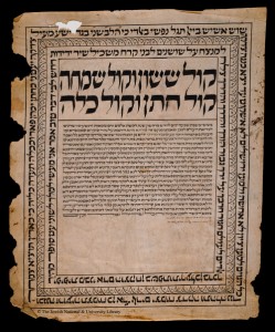 Ketubah, Modena, 1831