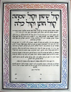 keren-kayemet